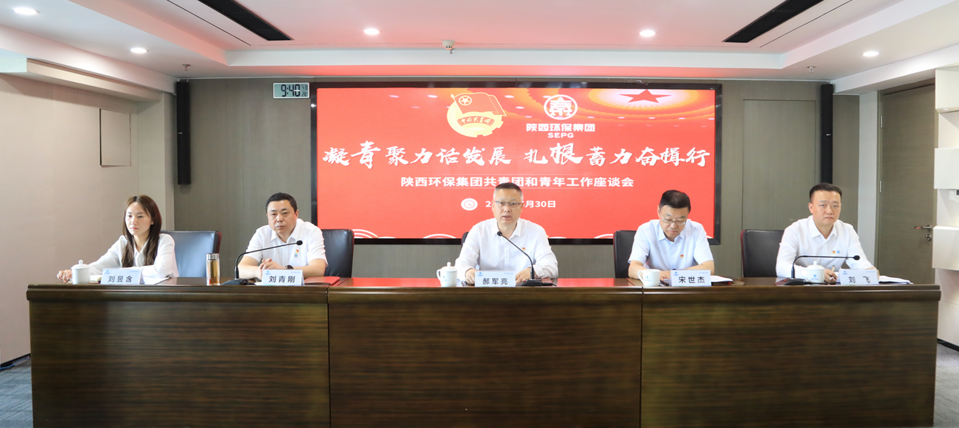 uwin电竞集团召开共青团和青年岁情座谈会