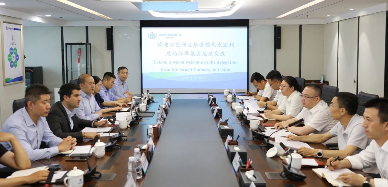 以色列水情形治理企业到访uwin电竞集团