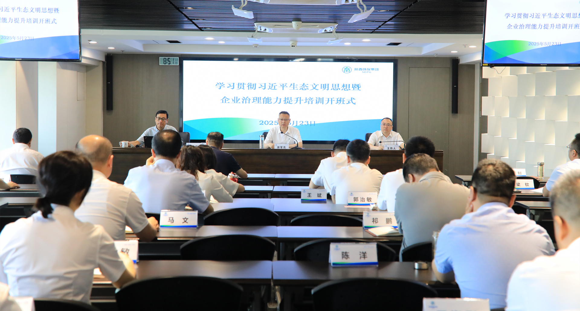 uwin电竞集团举行学习贯彻习近一生态文明头脑暨企业治理能力提升培训班