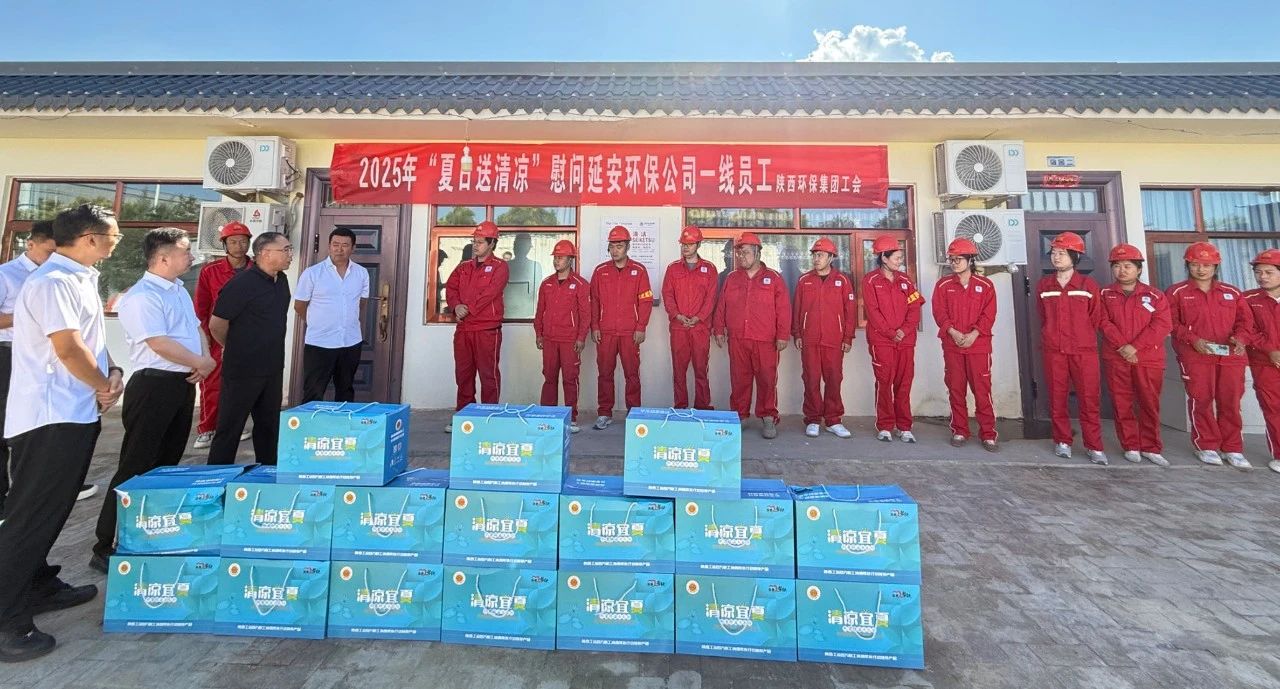 uwin电竞集团工会开展“夏送清凉”活动 情系一线劳动者