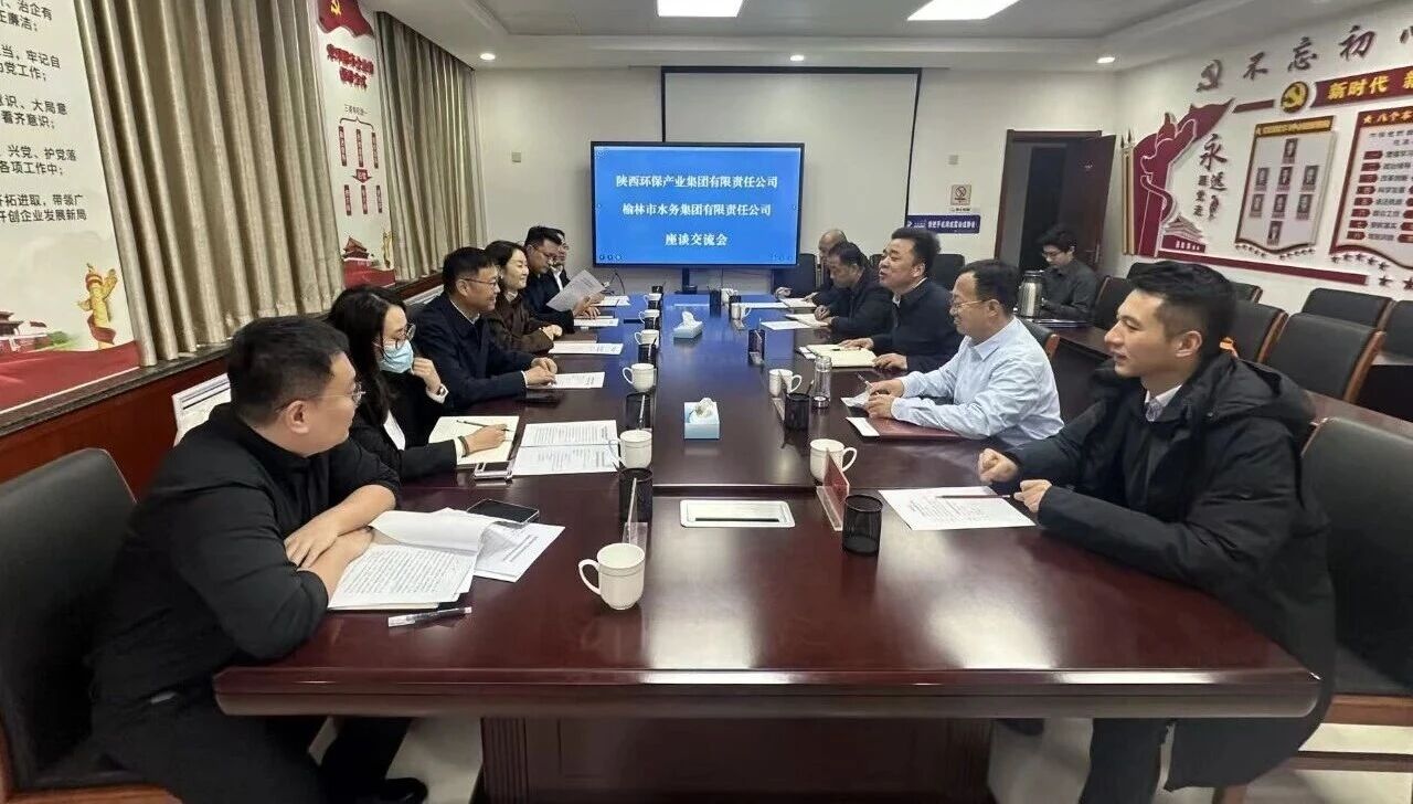 uwin电竞集团与榆林市水务集团签署战略相助协议