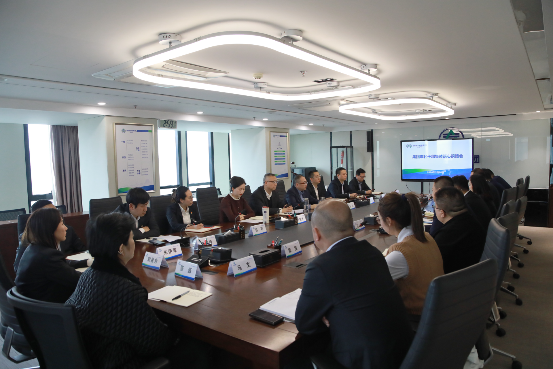 uwin电竞集团召开年轻干部整体谈心谈话会