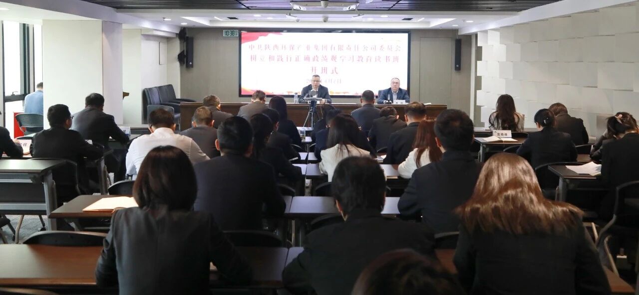 uwin电竞集团党委举行树立和践行准确政绩观学习教育念书班暨党委理论学习中心组联学聚会