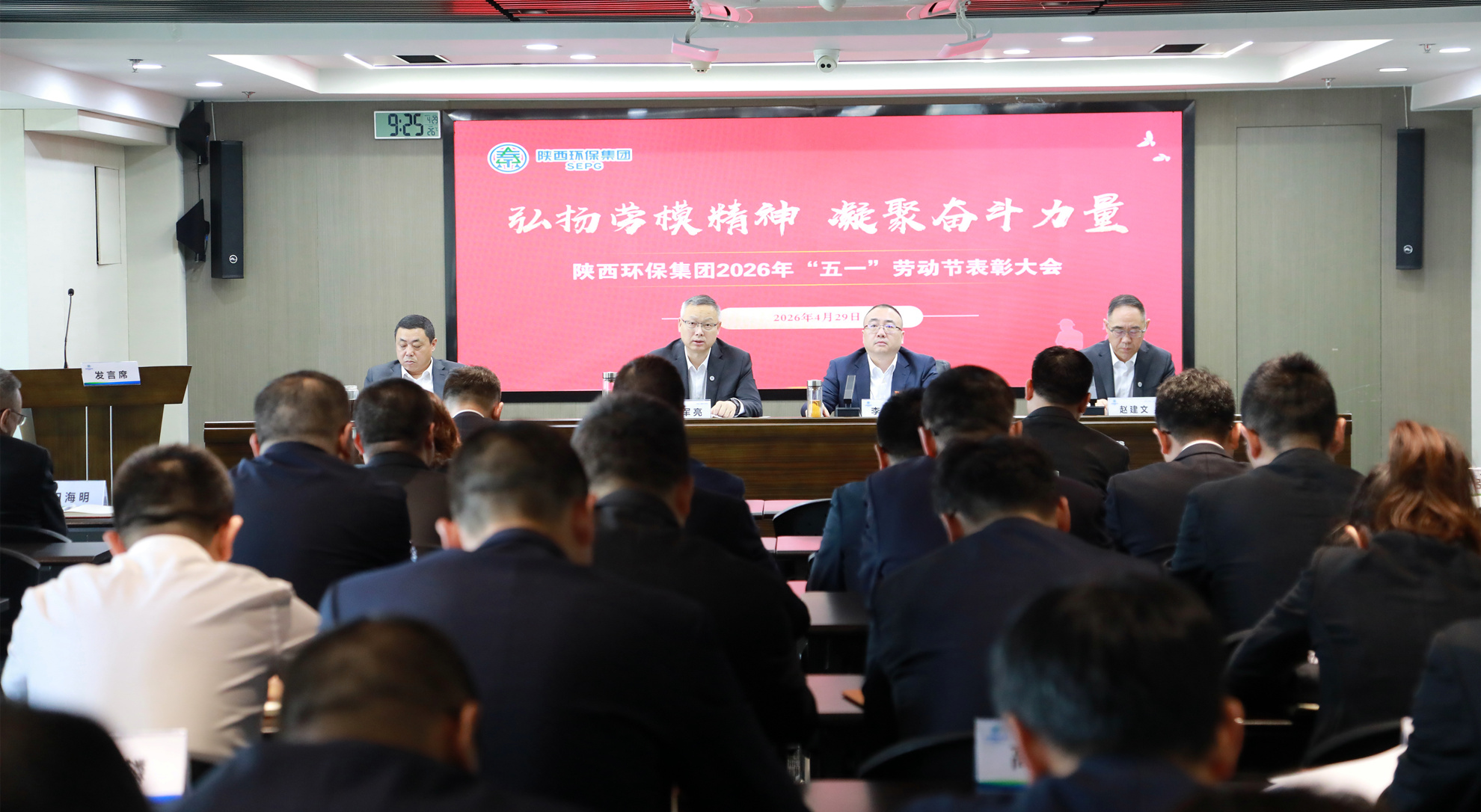 uwin电竞集团召开2026年“五一”劳动节表扬大会