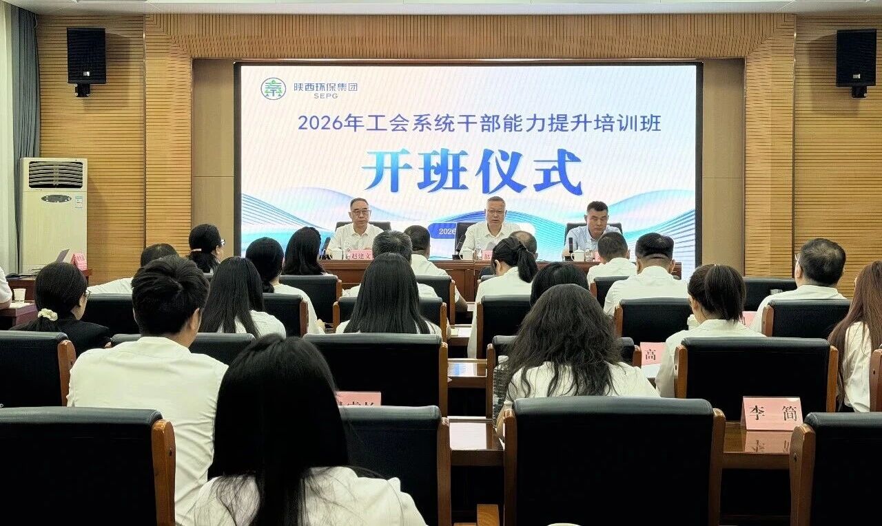 以学赋能强本事 履职继承促生长｜uwin电竞集团举行工会系统干部能力提升培训班