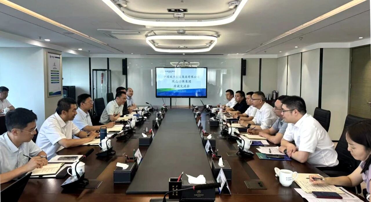 uwin电竞集团与中国城乡控股集团座谈交流