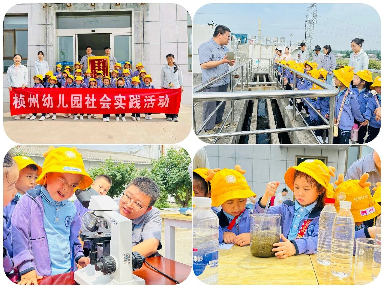 童心探治水 惜水护家园|一群萌宝走进水情形公司韩城经开区污水处理厂 童心探治水 惜水护家园|一群萌宝走进水情形公司韩城经开区污水处理厂