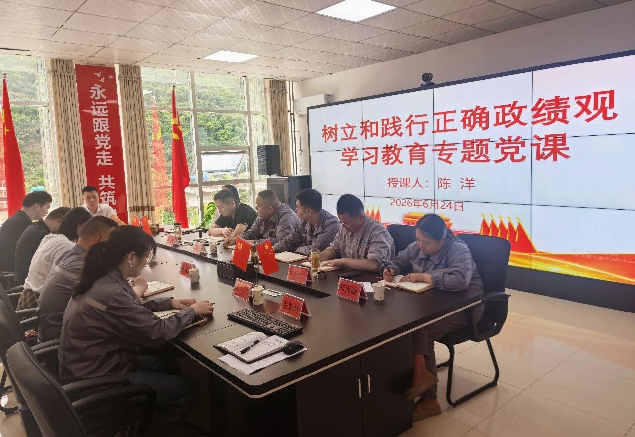 水情形公司主要认真人赴镇安公司教学专题党课并开展调研督导事情 水情形公司主要认真人赴镇安公司教学专题党课并开展调研督导事情