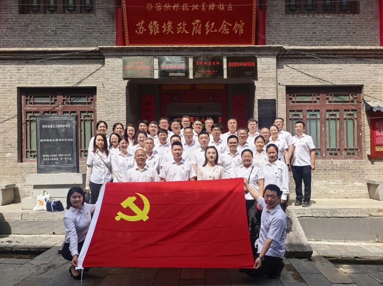 追寻红色足迹强党性 锚定绿色生长建新功｜水情形公司开展“七一”主题党日暨警示教育活动