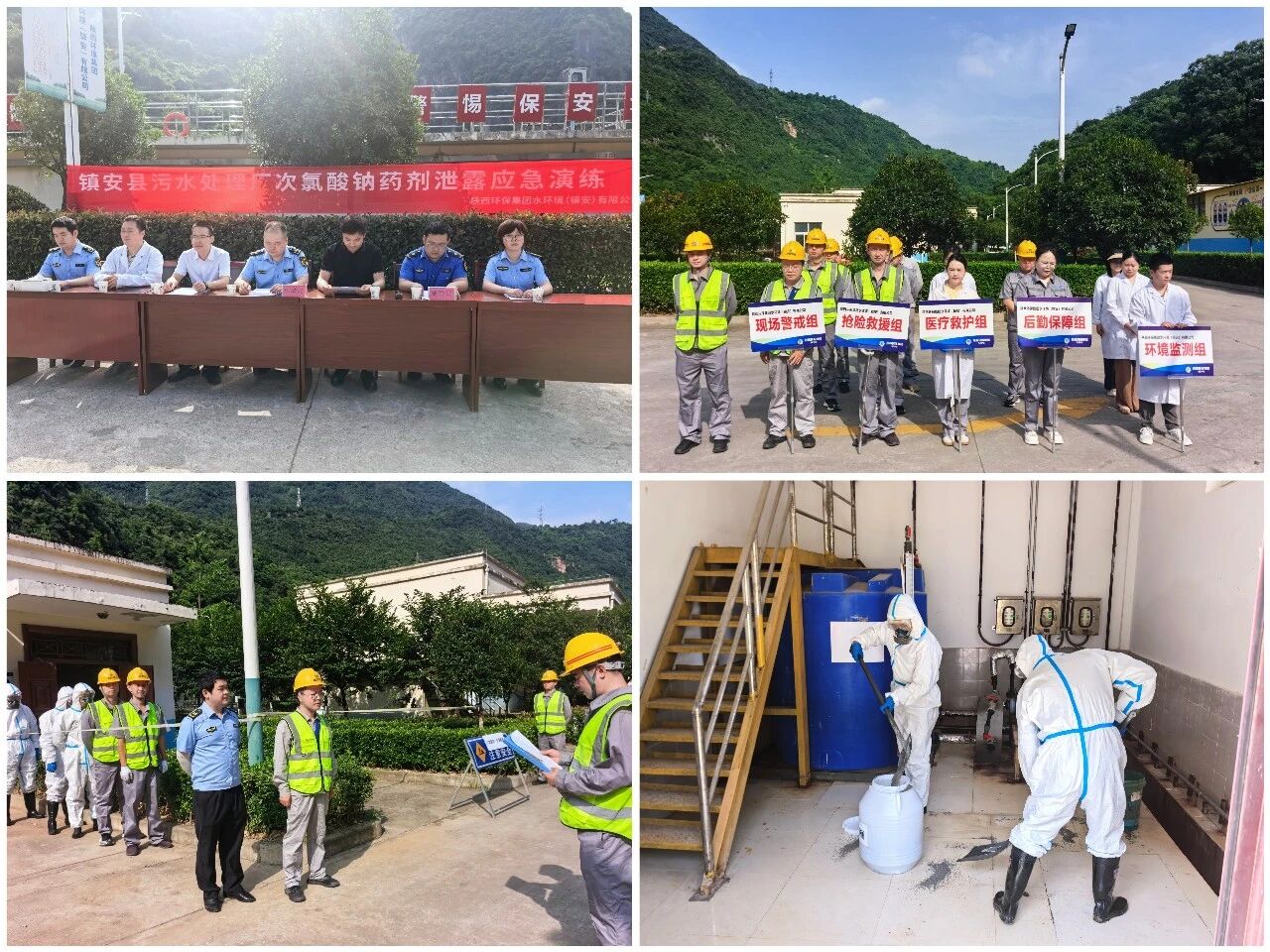 以练筑防 以演备战|水情形公司镇安污水处理厂开展突发情形事务应急演练 以练筑防 以演备战|水情形公司镇安污水处理厂开展突发情形事务应急演练