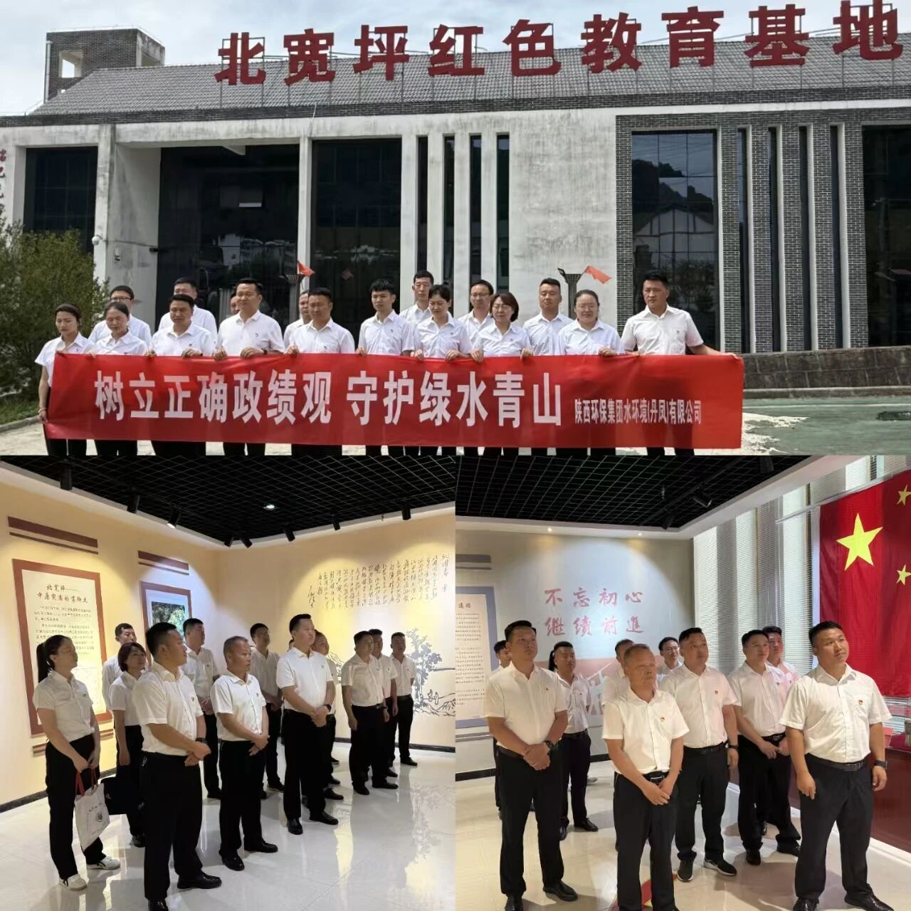 水情形丹凤公司开展“坚守初心使命 践行准确政绩观”实践教学活动 水情形丹凤公司开展“坚守初心使命 践行准确政绩观”实践教学活动